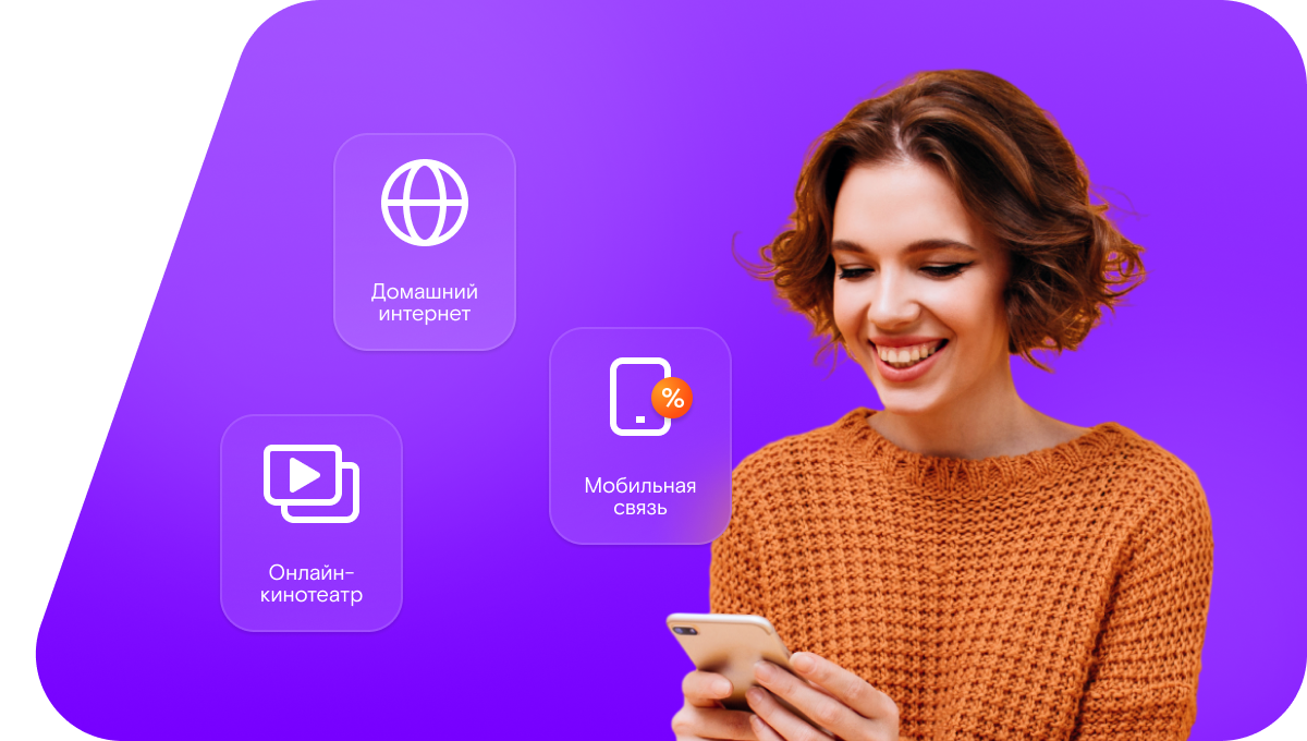 Промо-тарифы Ростелеком в&nbsp;село Осколец (Белгородская область)